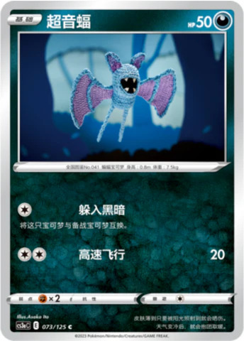 ズバット